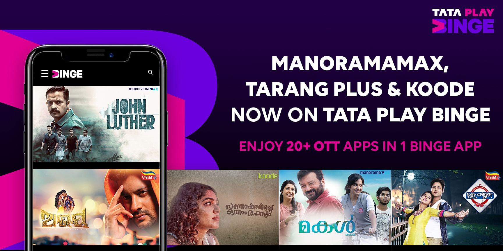 Koode hotstar sales