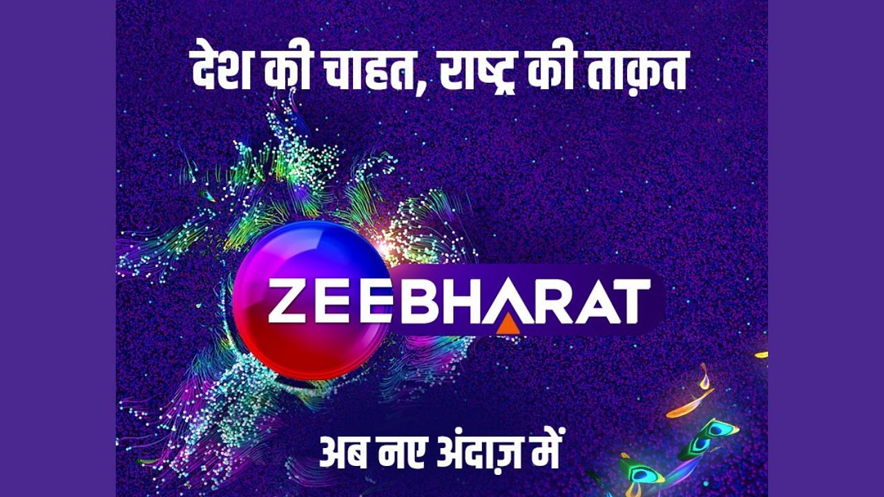 Zee news marathi online channel