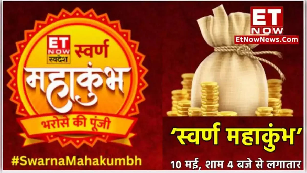 ET Now Swadesh launches 'Swarna Mahakumbh', a gold investment initiative on Akshaya Tritiya