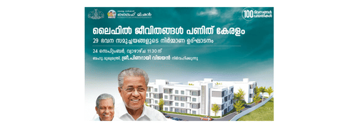 Kerala HC hears plea against CBI inquiry into Kerala Government's LIFE Mission; No stay on investigation against Mission's CEO 