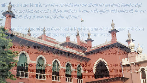 Madras HC Hindi