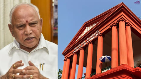 BS Yediyurappa and Karnataka High Court