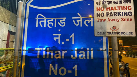 Tihar Jail