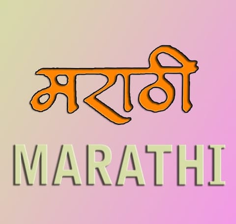 Bombay High Court urges Maharashtra govt to translate statutes to Marathi [Read order]