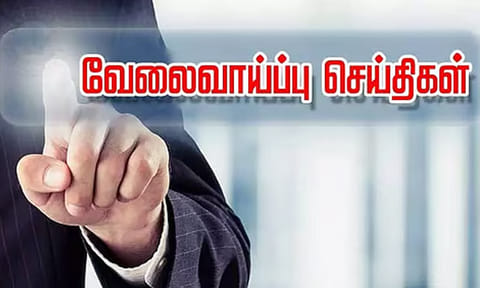 நீலகிரியில் உள்ள மத்திய அரசு தொழிற்சாலையில் வேலை..50 காலிப்பணியிடங்கள்