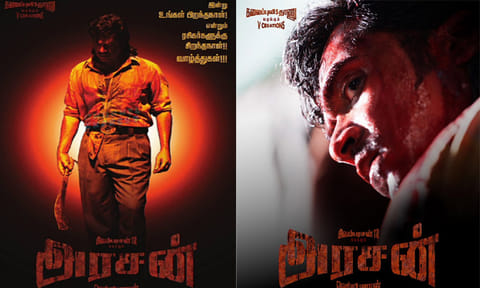 சிம்பு பிறந்தநாளை முன்னிட்டு, சிறப்பு போஸ்டர் வெளியிட்டு வாழ்த்திய “அரசன்” படக்குழு
