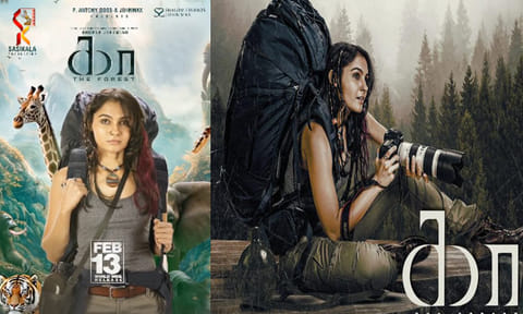 ஆண்ட்ரியாவின் “கா” படத்தின் ரிலீஸ் தேதி அறிவிப்பு