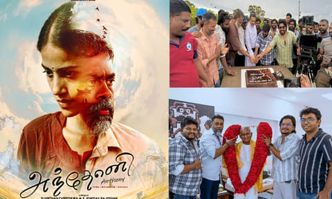 “கயல்” வின்சென்ட்  நடிக்கும் “அந்தோனி” படத்தின் பர்ஸ்ட் லுக் வெளியீடு