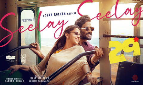 ரத்னகுமாரின் “29” படத்தின் பர்ஸ்ட் சிங்கிள் வெளியானது