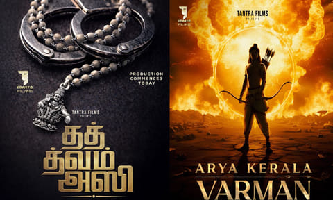 ஐயப்பனின் மகிமையை சொல்​லும் திரைப்படங்களின்  பர்ஸ்ட் லுக் 
