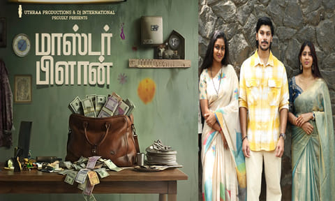 தருண் விஜய்யின் “மாஸ்டர் பிளான்” படத்தின் பர்ஸ்ட் லுக் போஸ்டர் 