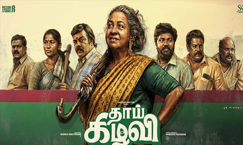 'தாய் கிழவி' படத்துக்கு பிறகு கிழவி கதைகளாக வருகிறது - நடிகை ராதிகா கலகலப்பு