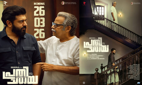 நிவின் பாலியின் “பிரதிச்சாயா” படத்தின் ரிலீஸ் தேதி அறிவிப்பு