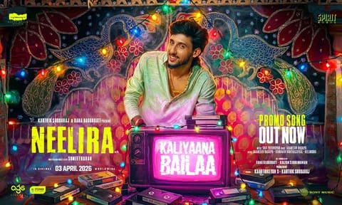 கார்த்திக் சுப்புராஜின் “நீளிரா” படத்தின் பர்ஸ்ட் சிங்கிள் வெளியானது