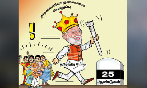 வாழும் காலத்திலேயே வரலாறு படைத்த நரேந்திர மோடி