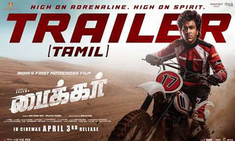 “பைக்கர்” படத்தின் டிரெய்லரை  வெளியிட்ட நடிகர் சூர்யா