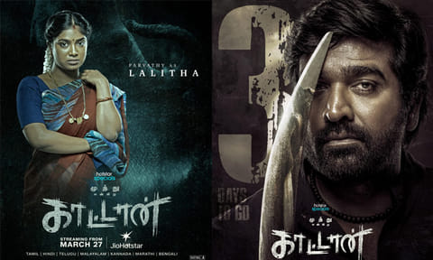 விஜய்சேதுபதியின் “முத்து என்கிற காட்டான்” வெப்தொடரில் “பிக்பாஸ்” விஜே பார்வதி 