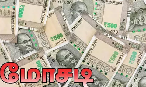 அரசு வேலை வாங்கி தருவதாக கூறி ரூ.2.75 லட்சம் மோசடி: கணவன், மனைவிக்கு 2 ஆண்டுகள் சிறை
