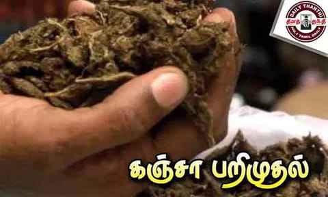 எழும்பூர் ரெயில் நிலையத்தில் 20 கிலோ கஞ்சா பறிமுதல்