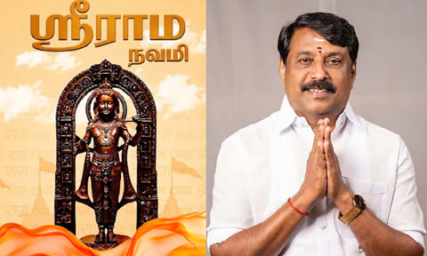 பாரத மக்கள் அனைவருக்கும் இதயம் கனிந்த ராமநவமி நல்வாழ்த்துகள்! - நயினார் நாகேந்திரன்