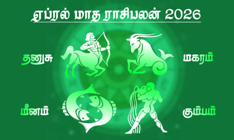 ஏப்ரல் மாத ராசிபலன் - தனுசு, மகரம், கும்பம், மீனம்