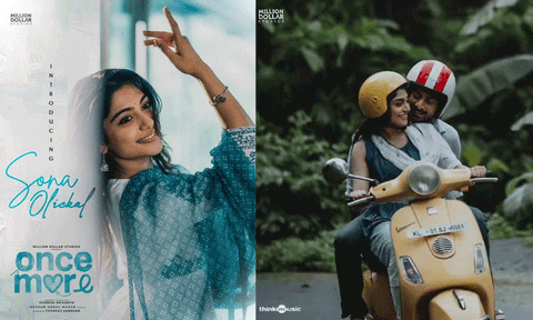 அர்ஜுன் தாஸ் நடித்துள்ள 'ஒன்ஸ் மோர்' படத்தின் டீசர் வெளியீடு