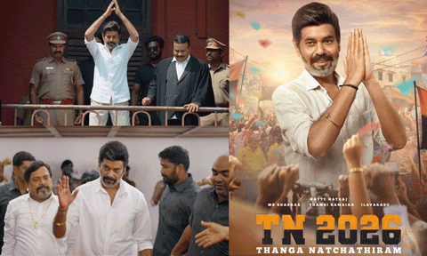 விஜய் அரசியல் பயணம் குறித்து விமர்சனமா? பேசுபொருளாக மாறிய "டிஎன்2026" படத்தின் டீசர்