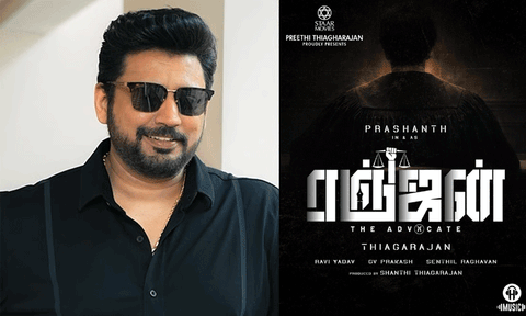 நடிகர் பிரசாந்த் நடிக்கும் புதிய படத்தின் டைட்டில் போஸ்டர் வெளியீடு