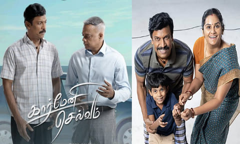 3 நாட்களில் “கார்மேனி செல்வம்” திரைப்படம் செய்துள்ள வசூல்.. எவ்வளவு தெரியுமா?