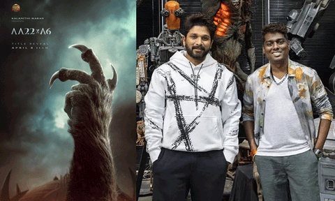 அல்லு அர்ஜுன் - அட்லீ கூட்டணியில் புதிய படம்.. முக்கிய அறிவிப்பை வெளியிட்ட படக்குழு