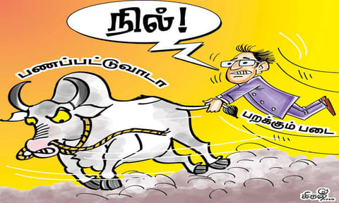 தும்பை விட்டு விட்டு வாலை பிடித்த கதை