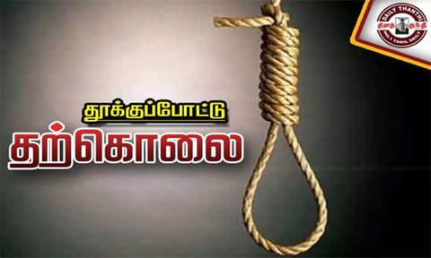 3 பெண்களை திருமணம் செய்த வாலிபர் தூக்குப்போட்டு தற்கொலை