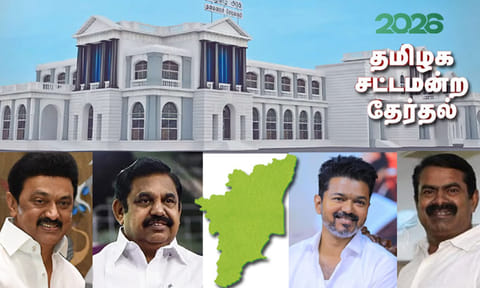 ஆட்சியை கைப்பற்றப்போவது யார்..? மக்கள் தீர்ப்பு என்ன?.. இன்று வாக்கு எண்ணிக்கை