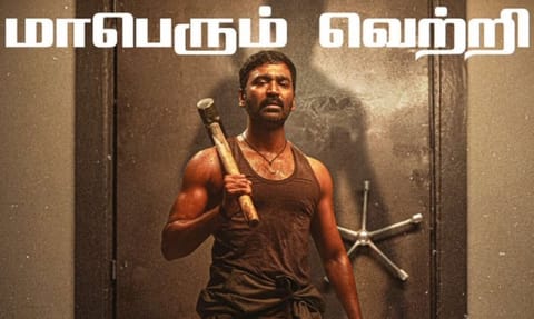 5 நாட்களில் 'கர' படம் செய்துள்ள வசூல் எவ்வளவு தெரியுமா?
