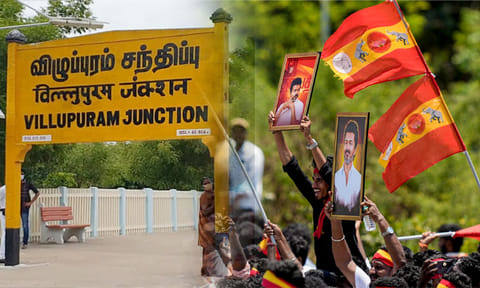 முதல் மாநாடு நடத்திய விழுப்புரம் மாவட்டத்தில் ஒரு தொகுதியில் கூட வெற்றி பெறாத தவெக