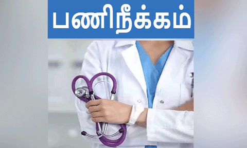 தொடர் விடுப்பு எடுத்த 51 அரசு மருத்துவ கல்லூரி டாக்டர்கள் பணிநீக்கம்: ஆந்திர அரசாங்கம் அதிரடி