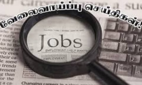 
தமிழ்நாடு கால்நடை மருத்துவ பல்கலைக்கழகத்தில் வேலை வாய்ப்பு 