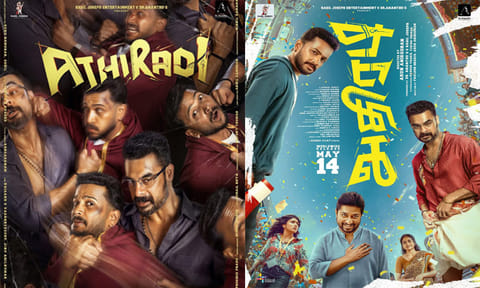 டோவினோ தாமஸின் “அதிரடி” திரைப்படத்திற்கு  “யு” தணிக்கை சான்றிதழ்