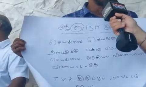 விஜய்க்கு பதவிப்பிரமாணம் செய்து வைக்க கோரி தவெகவினர் கோஷம் - கவர்னர் மாளிகை முன்பு பரபரப்பு