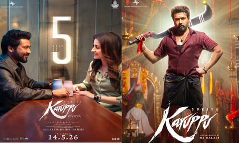 சூர்யாவுடன் திரிஷா இடம்பெற்ற “கருப்பு” படத்தின் புதிய போஸ்டர் வெளியீடு