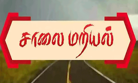 மதுரை: விடுதலை சிறுத்தைகள் கட்சியினர் சாலை மறியல்