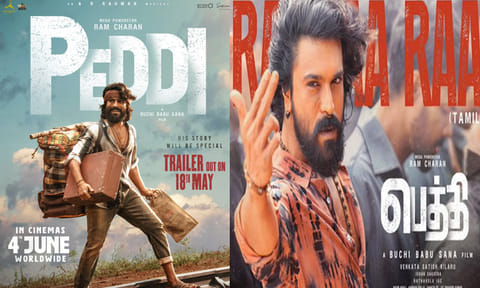 ராம் சரணின் “பெத்தி” படத்தின் டிரெய்லர் ரிலீஸ் தேதி அறிவிப்பு
