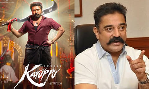 சூர்யாவின் “கருப்பு” படக்குழுவினருக்கு வாழ்த்து தெரிவித்த கமல்