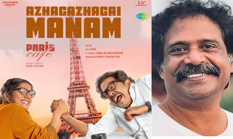 “பாரிஸ் கஃபே” படத்தின் “அழகழகாய் மனம்” பாடலை வெளியிட்ட இயக்குநர் கார்த்திக் சுப்புராஜ்