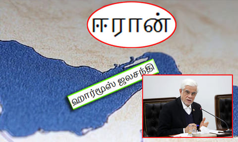எதிரிகளின் ஆயுதங்களை ஹார்மூஸ் ஜலசந்தி வழியே கொண்டு செல்ல அனுமதி இல்லை:  ஈரான்
