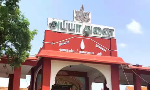 சாமிதோப்பு அய்யா வைகுண்டசாமி தலைமை பதியில் வைகாசி திருவிழா... நிகழ்ச்சிகள் விவரம்