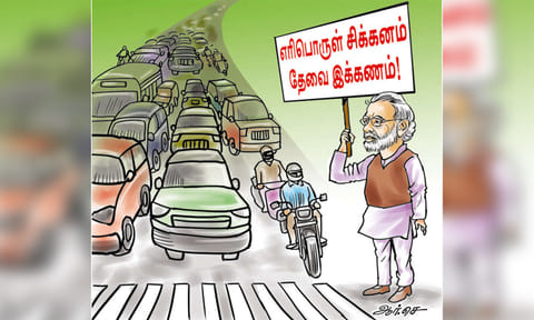 பெட்ரோல்-டீசல் பயன்பாட்டை குறைக்க வேண்டும்