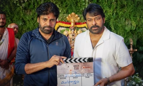 
சிரஞ்சீவியின் ‘மெகா 158’ படப்பிடிப்பு பூஜையுடன் தொடக்கம்!