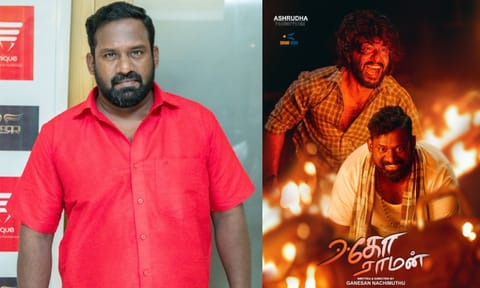 
ரோபோ சங்கரின் ‘ஈகோ ராமன்’ படம்.. விரைவில் திரைக்கு 