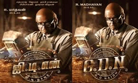 மாதவனின்  “ஜி.டி.என்” படத்தின் புது அப்டேட்!